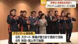 「【アランマーレ山形】矢口市長に感謝と来季の意気込み伝える　本拠地秋田へ・酒田はマザータウンに　山形」の画像1