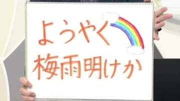 【エンドトーク】「ようやく梅雨明けか」4日のポイント＆きょうの1枚　山形