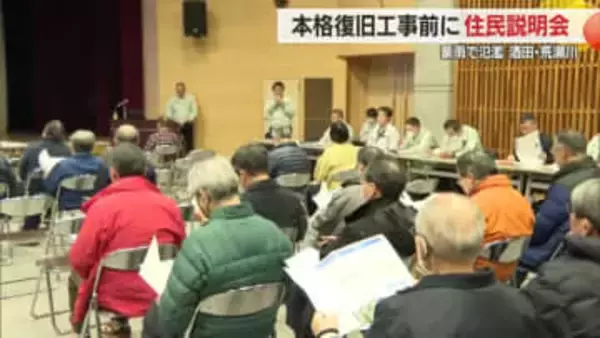 「川幅2～3倍に広がり安心」豪雨で氾濫した荒瀬川の改良復旧工事・2028年度内完成予定　山形・酒田市