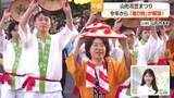 「【花笠まつり中継2／山形】「鳴り物（楽器）」の使用でますます盛り上がる・花笠サークル「花の会」登場」の画像1