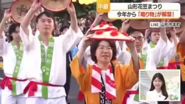 【花笠まつり中継2／山形】「鳴り物（楽器）」の使用でますます盛り上がる・花笠サークル「花の会」登場