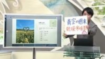 【エンドトーク】「青空の週末、乾燥・寒暖差に注意」きょうの1枚＆25日の天気のポイント　山形