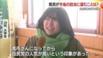 【衆院選】自民圧勝　県民に聞く　今後の政治に望むことは？　山形