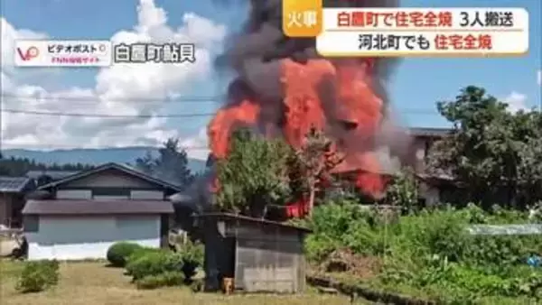 白鷹町・河北町で住宅全焼の火事　消火活動中に熱中症の疑いで病院搬送も　山形