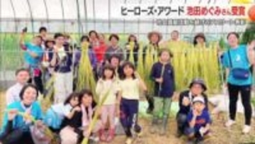 フェンシング元日本代表・池田めぐみさん「ヒーローズ・アワード」受賞　心と体のコンディショニング　山形