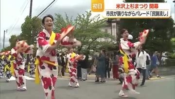 米沢上杉まつり始まる・5月3日まで　市民が踊り歩く“民踊流し”に約800人参加　山形・米沢市