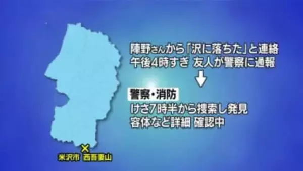 米沢市の西吾妻山で山岳遭難…福島・郡山市の男性発見（山形）