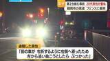 「病気の可能性も…鶴岡市の県道で車2台が絡む事故　1台はその後道路脇のフェンスに衝突し男性重体　山形」の画像1
