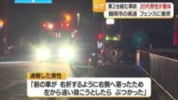 病気の可能性も…鶴岡市の県道で車2台が絡む事故　1台はその後道路脇のフェンスに衝突し男性重体　山形