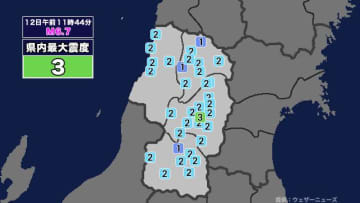 【地震】山形県内で震度3 青森県東方沖を震源とする最大震度4の地震が発生 津波警報等発表中