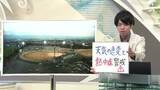 「【エンドトーク】「天気急変と熱中症警戒」7日のポイント＆「旬感LIVEとれたて」で花笠全国中継　山形」の画像1
