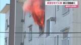 「鶴岡市北茅原町の県営住宅で火事…火元の部屋に住む高齢女性はデイサービスで外出中か・けが人なし　山形」の画像1