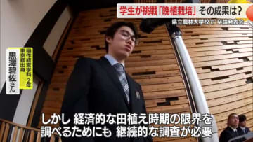 「コメの晩植栽培」の成果に注目集まる・卒業論文発表会…7月の晩植栽培は減収　山形・県立農林大学校