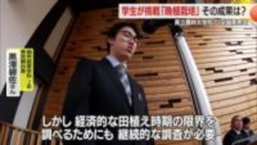 「コメの晩植栽培」の成果に注目集まる・卒業論文発表会…7月の晩植栽培は減収　山形・県立農林大学校