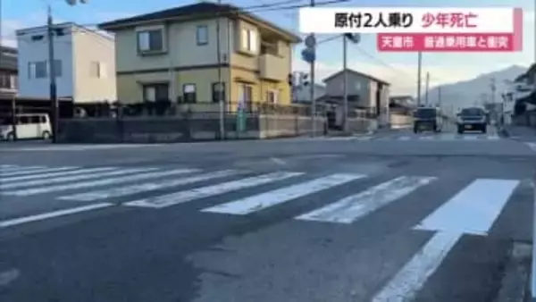 原付バイク2人乗りで少年死亡…交差点に進入し走行中の乗用車の側面に衝突　山形・天童市久野本