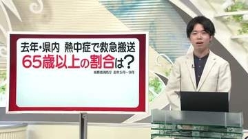 【天気／山形】天気ふりかえり＆熱中症救急搬送65歳以上の割合は？　中村友祐気象予報士の天気予報(1)