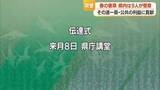 「春の褒章　さまざまな分野で社会に貢献した県内の9人が受章　5/8に伝達式　山形」の画像1