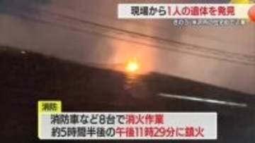 27日米沢市の住宅街で火事　現場から1人の遺体が見つかる　山形・米沢市