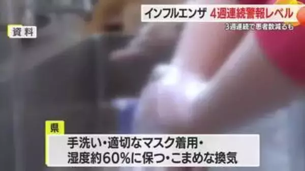 【インフルエンザ／山形】患者の98％がB型ウイルス感染…A型感染者も手洗い・マスクなど予防の徹底を