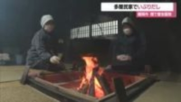 煙を充満させる「いぶりだし」で“かやぶき屋根”などに潜む害虫駆除　山形・鶴岡市 致道博物館