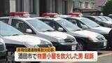 「酒田市東泉町2丁目付近での放火の罪で無職の男を起訴　半径400メートル内で不審火相次ぐ　山形」の画像1
