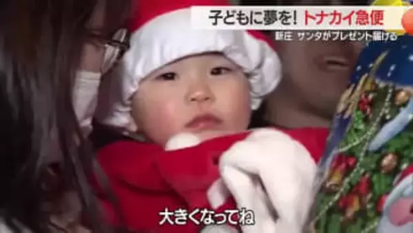 合図は鈴の音・サンタクロースが家にやってきた！　親にかわってプレゼント・トナカイ急便　山形・新庄市