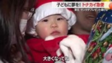 合図は鈴の音・サンタクロースが家にやってきた！　親にかわってプレゼント・トナカイ急便　山形・新庄市