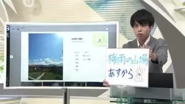 【エンドトーク】「梅雨の山場あすから」24日のポイント＆きょうの1枚　山形
