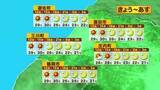 「【天気／山形】3日　庄内で強い日差し・28℃～30℃見込み　その他の地域は30℃に届かない見込み」の画像1