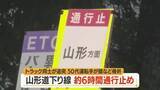 「笹谷トンネル内で停車していた4tトラックに4tトラック追突…50代運転手重傷・6時間通行止め　山形」の画像1