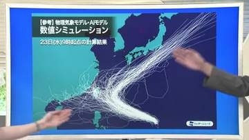【天気／山形】23日夜寝ている間に雨・24日は天気回復傾向　中村友祐気象予報士の予報(2)