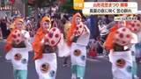 「【花笠まつり中継1／山形】パレードスタート　初日の5日は45団体・4007人が出演」の画像1