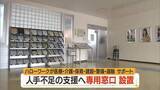 「ハローワークが6分野の人材不足を重点サポート・専用窓口を設置　求職者・求人側の双方を支援　山形」の画像1