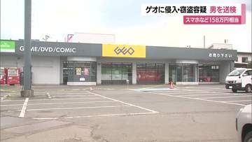 DVDレンタル店侵入・スマートフォン端末など30台窃盗の疑い…本籍兵庫で住所不定の34歳男送検　山形