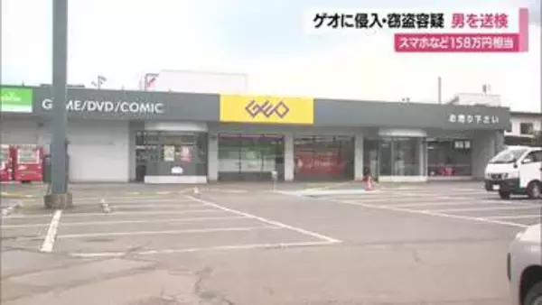 DVDレンタル店侵入・スマートフォン端末など30台窃盗の疑い…本籍兵庫で住所不定の34歳男送検　山形