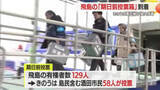 「【衆院選】欠航で運べなかった“飛島”の「期日前投票」無事回収　市役所で保管し8日に開票　山形」の画像1