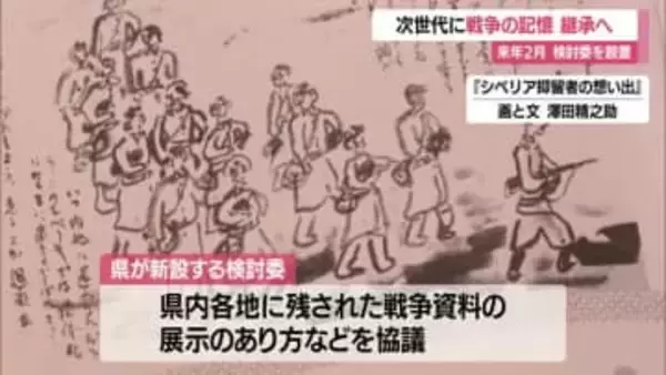 吉村知事「戦争資料の展示のあり方」検討する委員会設置を明言　戦後80年節目に…　山形