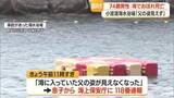 「家族で海水浴中に…鶴岡市の小波渡（こばと）海水浴場で埼玉県の男性(74）がおぼれ死亡　山形」の画像1