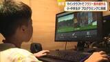 「マインクラフトで作る「理想のフラワー長井線」・プログラミングを体験　山形・長井市」の画像1