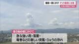 「【山形／天気】“ゲリラ雷雨”のおそれ・13日昼前～夜の初めごろにかけ　夏日に迫る暑さ予想」の画像1