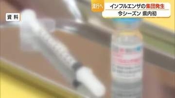 【インフルエンザ】約1カ月早く“集団感染”・羽黒小で学年閉鎖　こまめな手洗いなど予防を　山形・鶴岡市