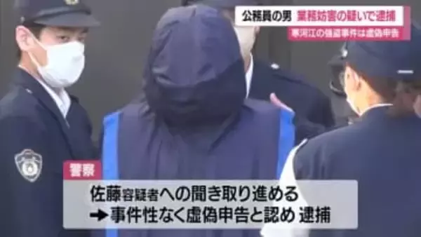 【続報】消防署職員の男を逮捕・送検…「80万強盗」虚偽証言で警察の業務妨害した疑い　山形・寒河江市