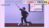 「全国に通用するピッチャー育成へ　データ解析・トレーニング処方「山形野球活性化プロジェクト」発足　山形」の画像1