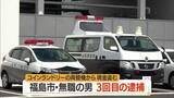 「3回目逮捕・福島市の無職の男（41）　コインランドリーに侵入し工具使い両替機から現金盗む　山形」の画像1