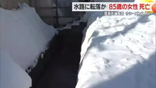 スノーダンプの上に仰向けで発見・水路に誤って転落し流されたか　雪害死亡事故3件　山形・最上町