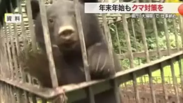 年末年始もクマ対策を「屋外に生ごみ・エサになるものを放置しないで」　県庁は大掃除で仕事納め　山形