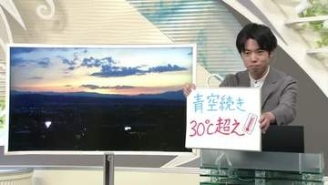 【エンドトーク】「青空続き30℃超え」あすのポイント＆きょうの1枚　山形