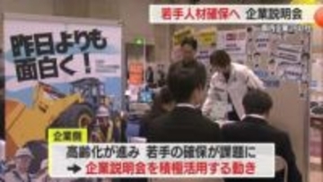 県内企業280社と学生たちのマッチングの場「やまがたキャリアフェス2027」開催・山形