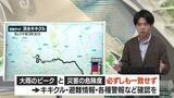 「【台風ふりかえり】レベル5氾濫特別警報（黒）＆線状降水帯直前予測　中村友祐気象予報士の天気予報(1)」の画像1