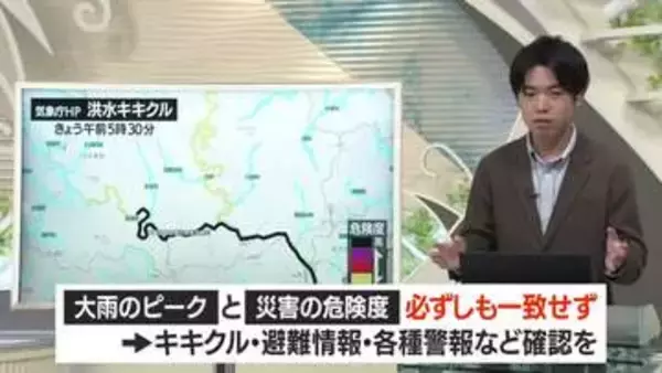 【台風ふりかえり】レベル5氾濫特別警報（黒）＆線状降水帯直前予測　中村友祐気象予報士の天気予報(1)